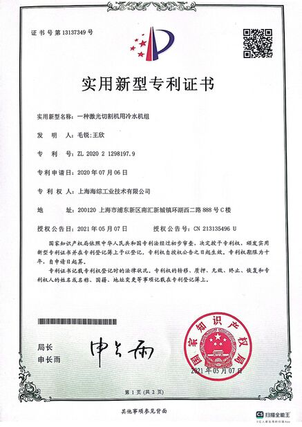 La Chine Hyzont(Shanghai) Industrial Technologies Co.,Ltd. certifications