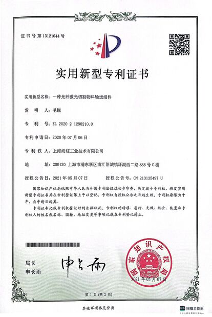 La Chine Hyzont(Shanghai) Industrial Technologies Co.,Ltd. certifications