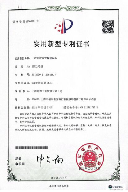 La Chine Hyzont(Shanghai) Industrial Technologies Co.,Ltd. certifications