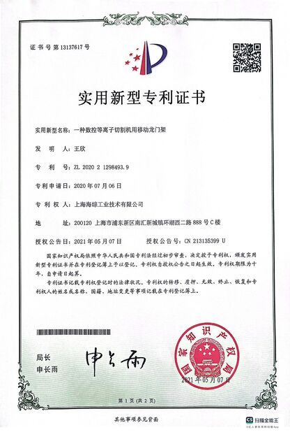 La Chine Hyzont(Shanghai) Industrial Technologies Co.,Ltd. certifications